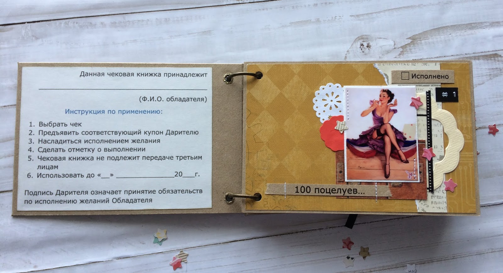 Чековая книжка желаний для взрослых